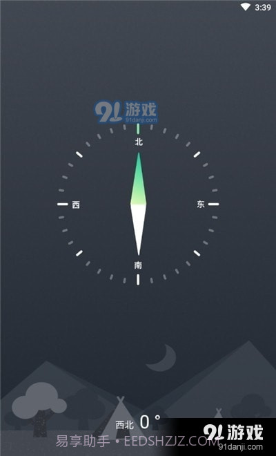 方向指南截图2 方向指南截图2