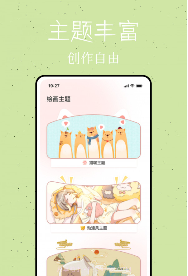 乐图数字填色截图2