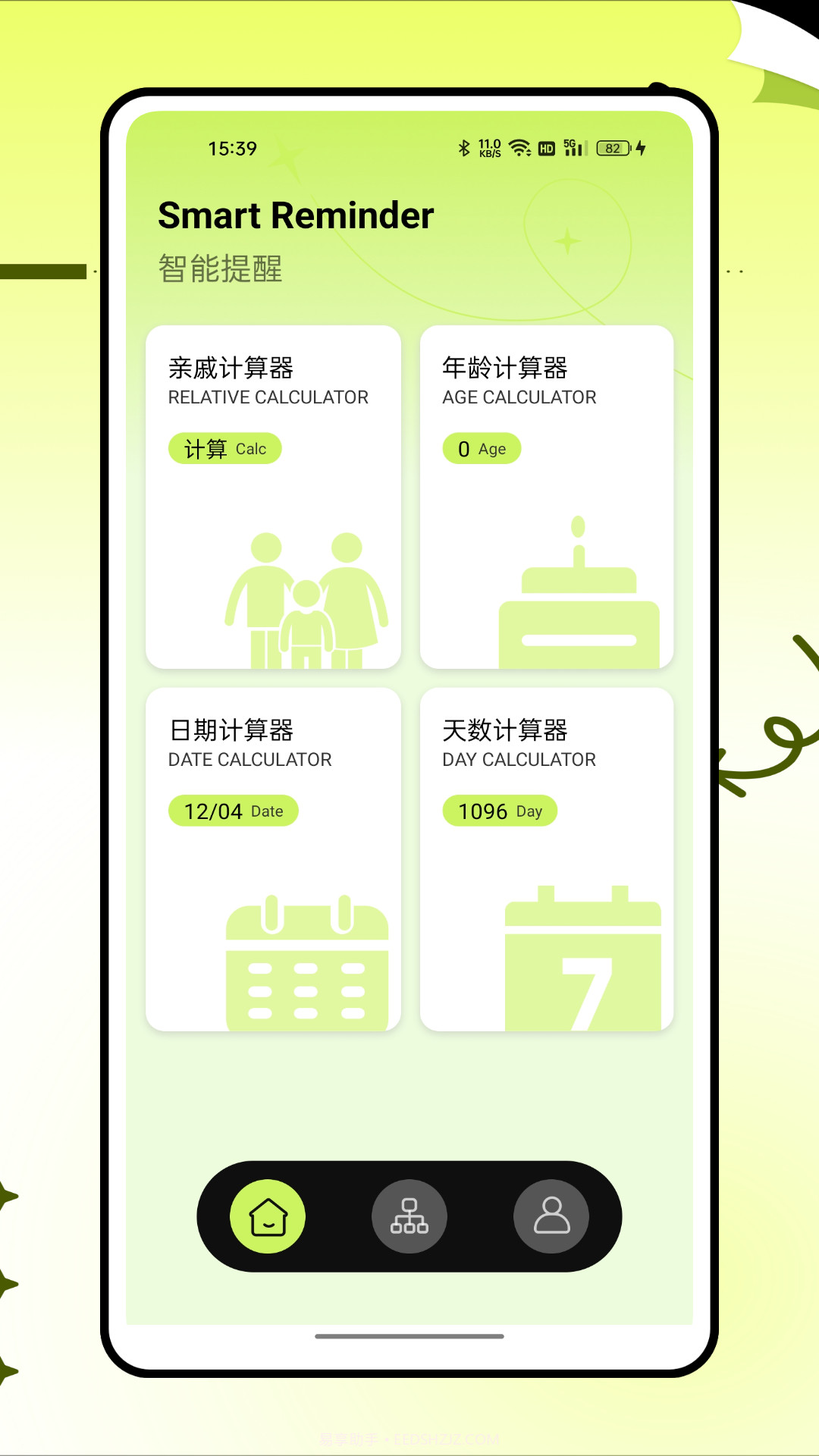 老表你好截图1 老表你好截图1