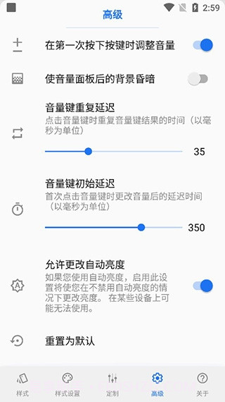 VolumeStyles中文解锁高级版截图3