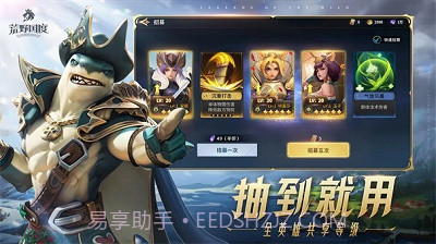 荒野国度最新版2025截图3