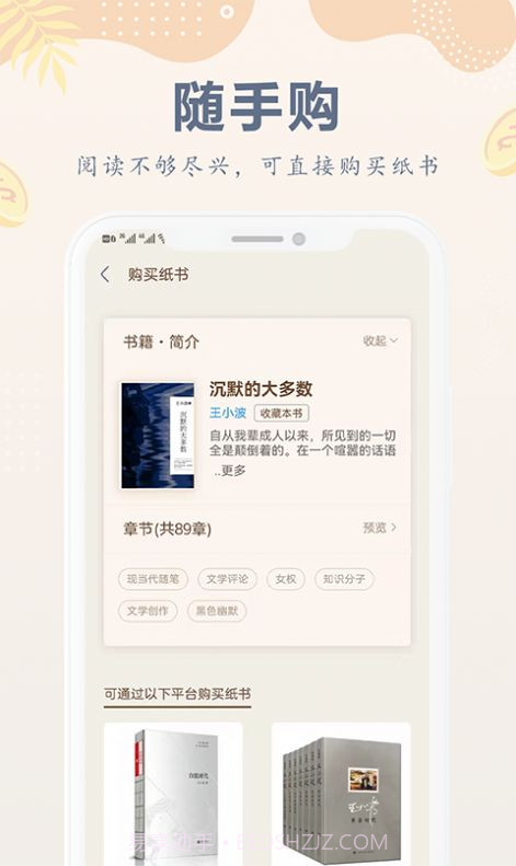 小纸书阅读截图3 小纸书阅读截图3