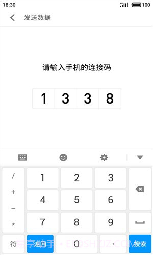 魅族换机助手截图2 魅族换机助手截图2