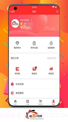 优券闪购截图3 优券闪购截图3