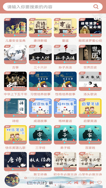 国学梦截图5 国学梦截图5