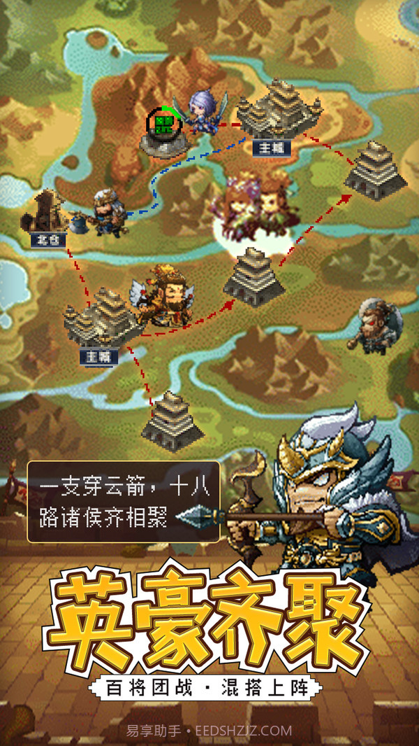 进击的赵云截图5 进击的赵云截图5