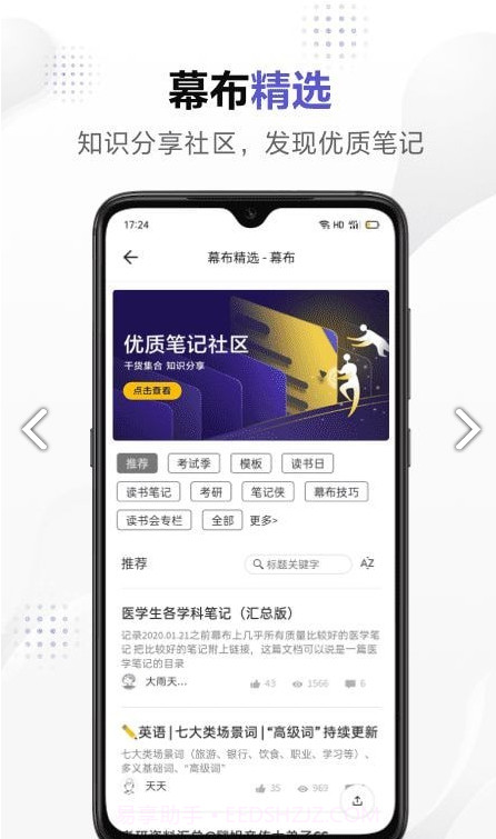 幕布思维导图截图2 幕布思维导图截图2