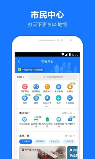 支付宝国际版截图2 支付宝国际版截图2