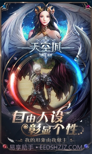 天空城:浩劫截图4 天空城:浩劫截图4