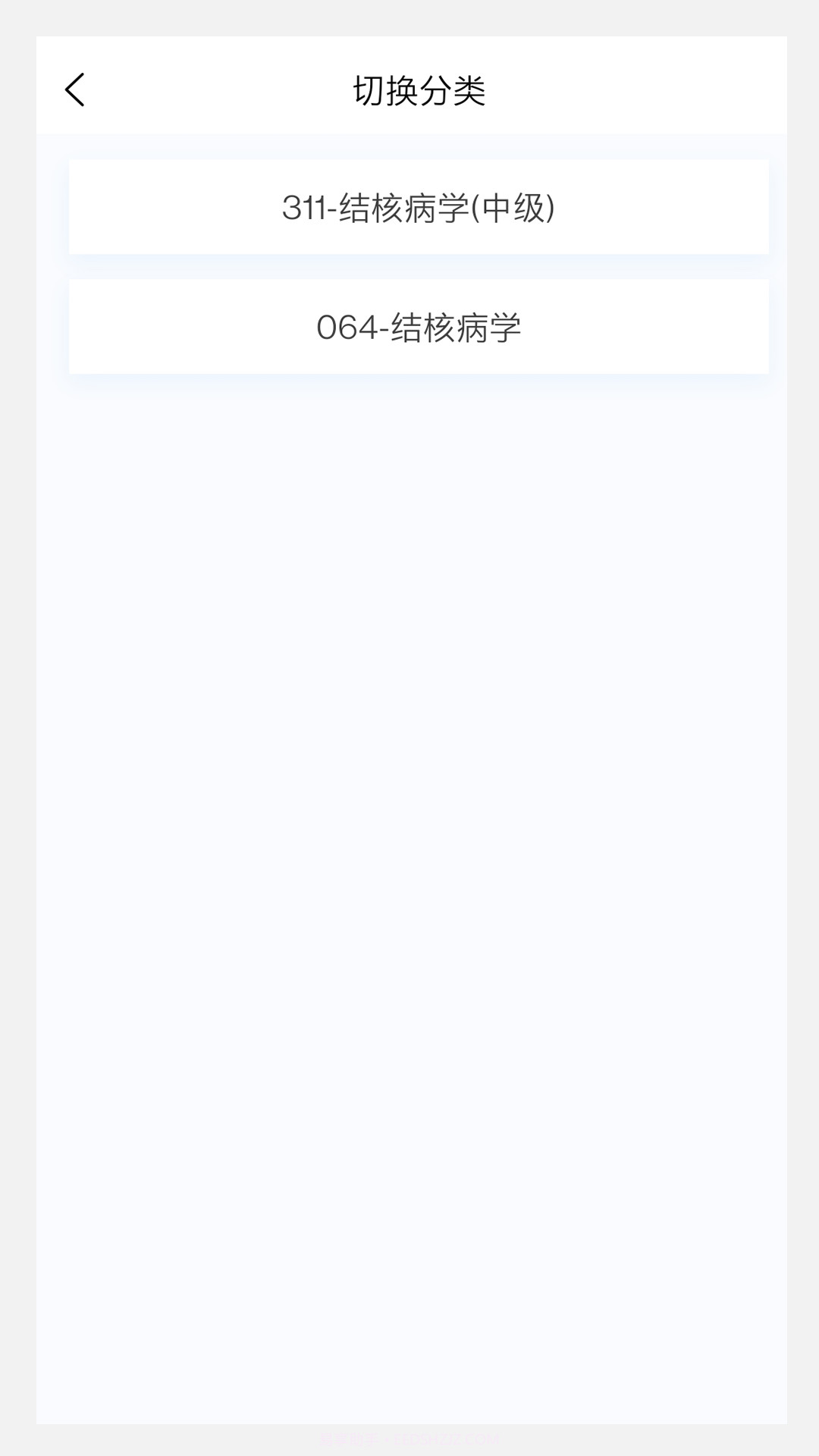 结核病学新题库截图2 结核病学新题库截图2