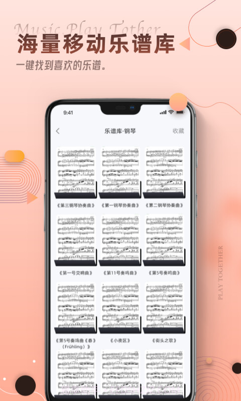 blackpink乐器学习截图3