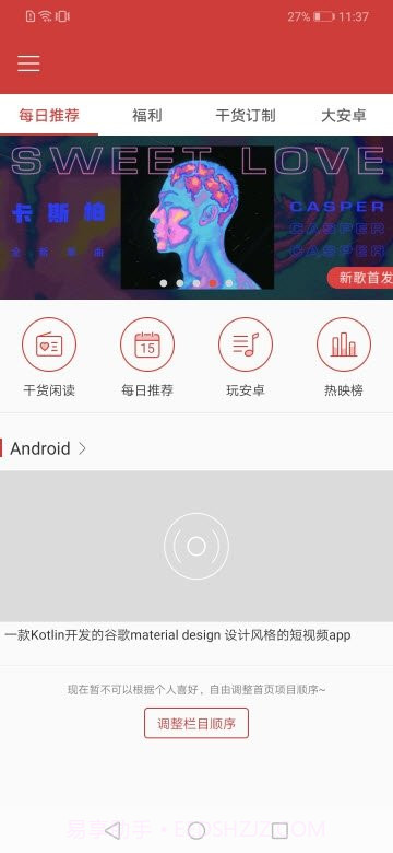 看闻天下事截图2
