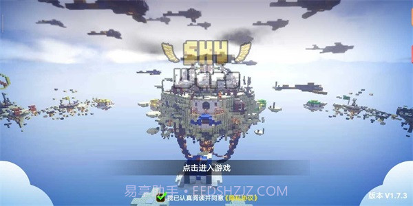 sky wars截图1