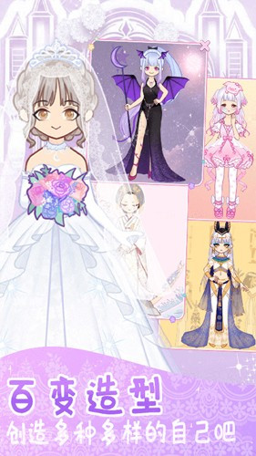时尚换装少女截图2 时尚换装少女截图2