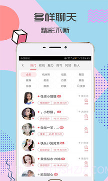 富聊一对一视频截图5 富聊一对一视频截图5