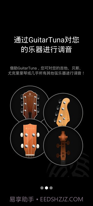 guitartuna吉他调音器2023截图1 guitartuna吉他调音器2023截图1