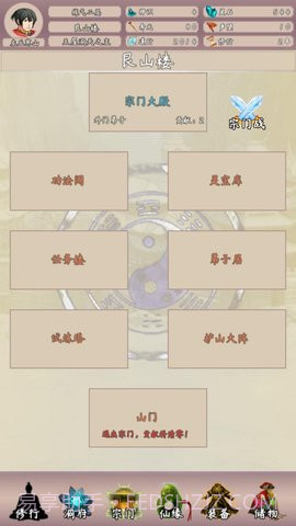 问道仙途手游截图4 问道仙途手游截图4