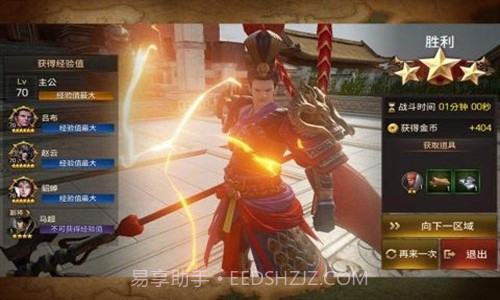 三国诛将录截图3