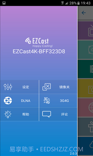 EZCast截图4 EZCast截图4