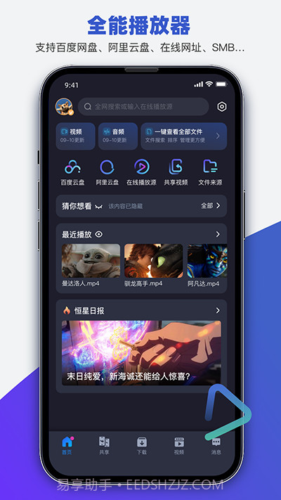 恒星4k视频截图2