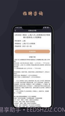 跃诚兼职截图5 跃诚兼职截图5