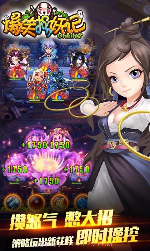 爆笑捉妖记截图4