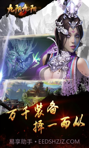 九阴九阳截图5 九阴九阳截图5