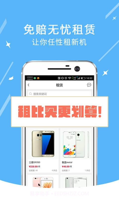 手机部落截图5 手机部落截图5