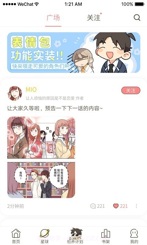 日更计划截图2 日更计划截图2
