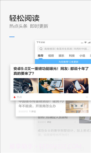 360极速浏览器截图4 360极速浏览器截图4