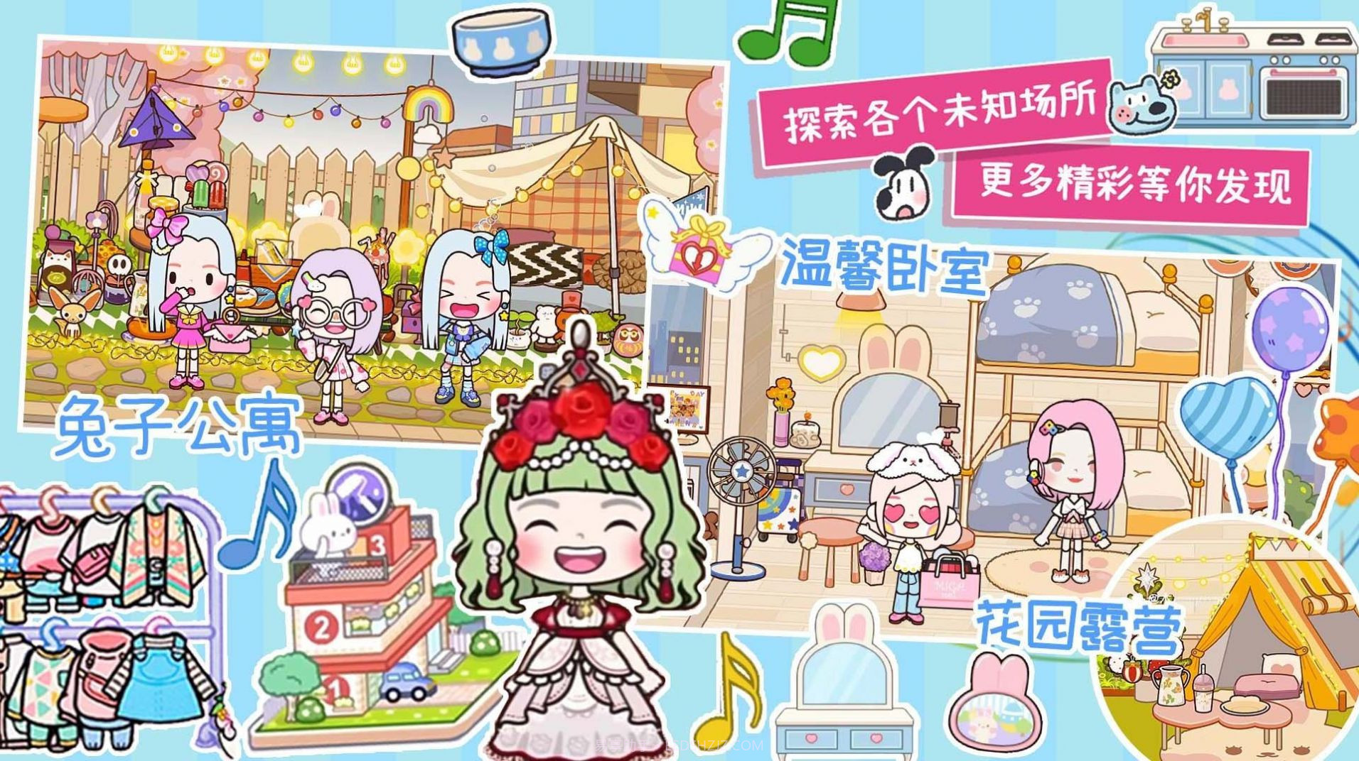 托卡世界梦幻小镇截图1 托卡世界梦幻小镇截图1