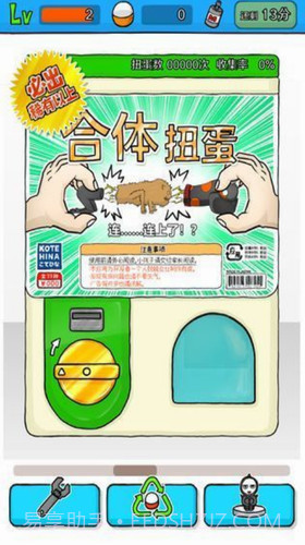 幻想生物扭蛋2截图3 幻想生物扭蛋2截图3