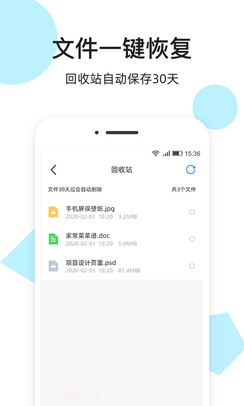 米云网盘截图3 米云网盘截图3