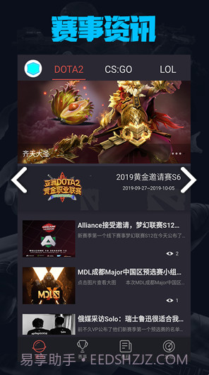 电竞荣耀(电竞荣耀君莫笑)V1.4 安卓免费版截图2 电竞荣耀(电竞荣耀君莫笑)V1.4 安卓免费版截图2