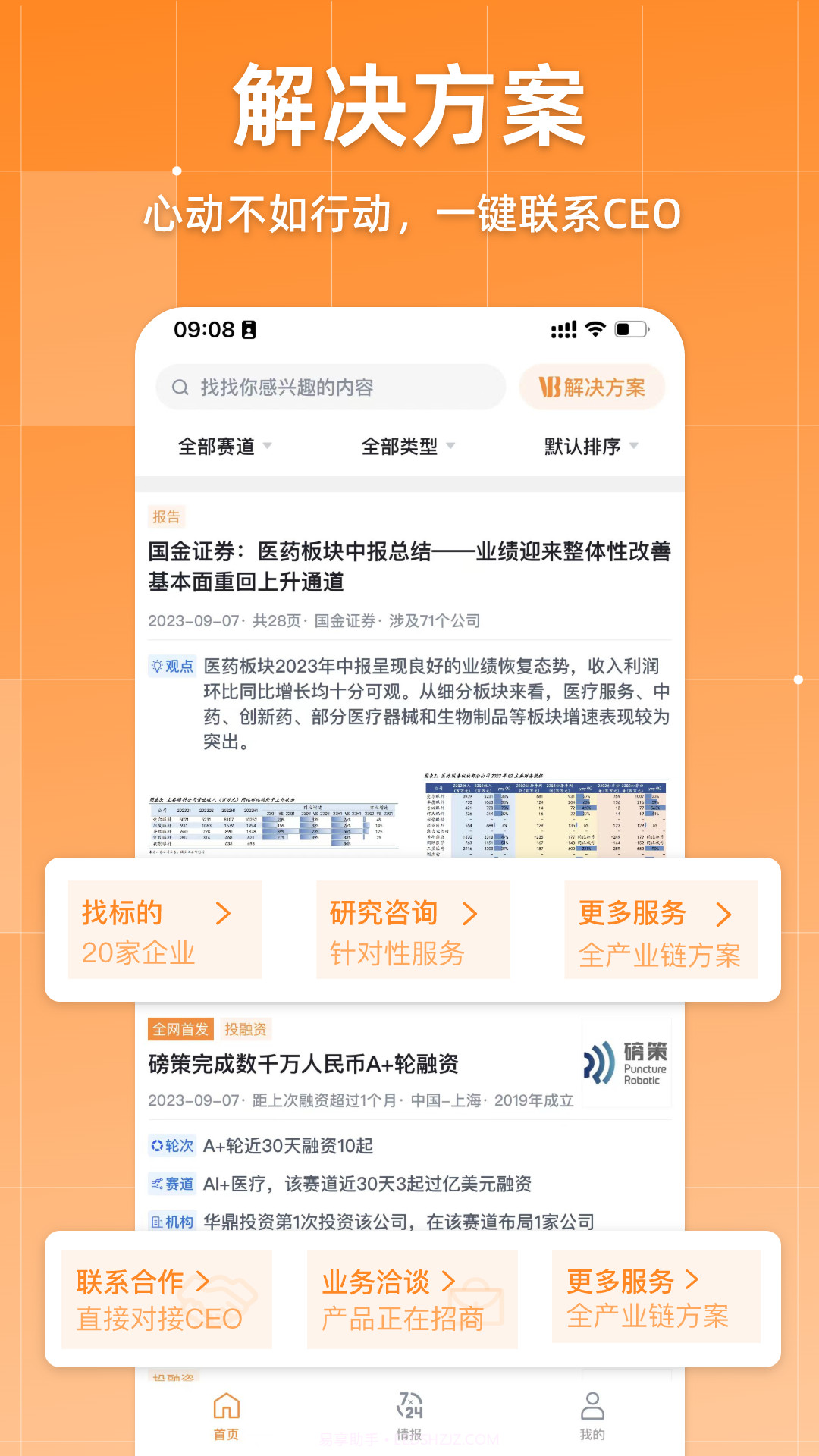 动脉网截图4 动脉网截图4