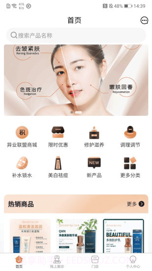 倩薇娜截图2 倩薇娜截图2