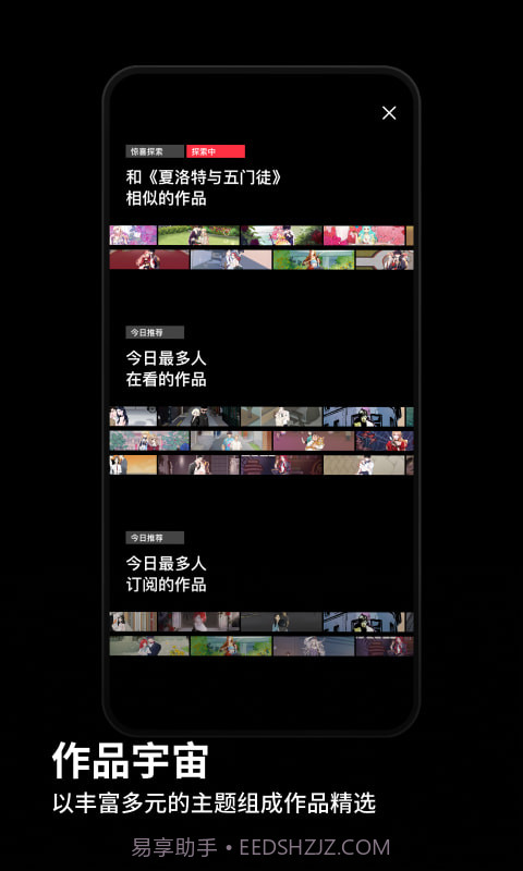 PODO动漫截图4 PODO动漫截图4
