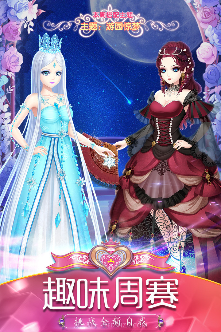 叶罗丽精灵梦最新版截图1