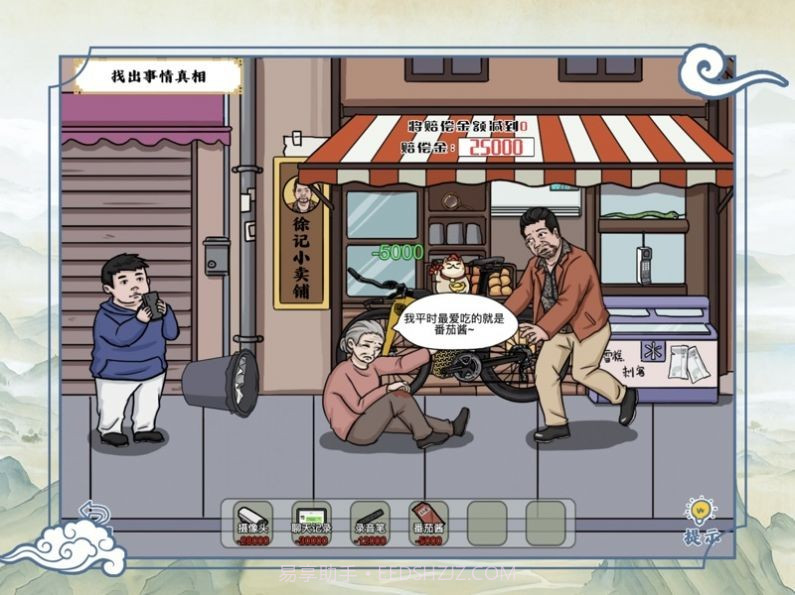 爆笑大军师截图3 爆笑大军师截图3