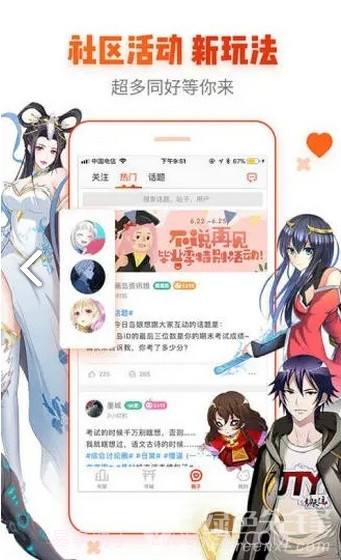 青鸟漫画手机正版截图1 青鸟漫画手机正版截图1