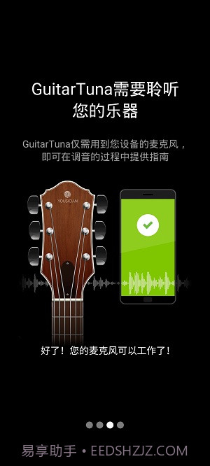 guitartuna吉他调音器2023截图2 guitartuna吉他调音器2023截图2