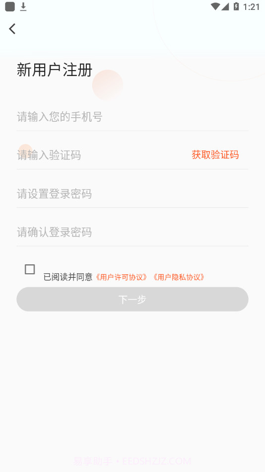 中山眼科中心截图1