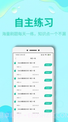 特种作业操作考证截图4 特种作业操作考证截图4