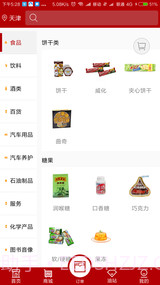 加油天津官方 1.0.3截图2 加油天津官方 1.0.3截图2