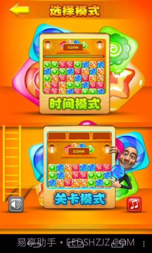 碰碰糖果截图4 碰碰糖果截图4