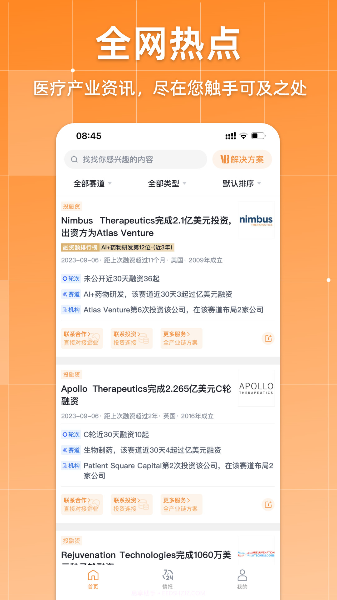动脉网截图1 动脉网截图1