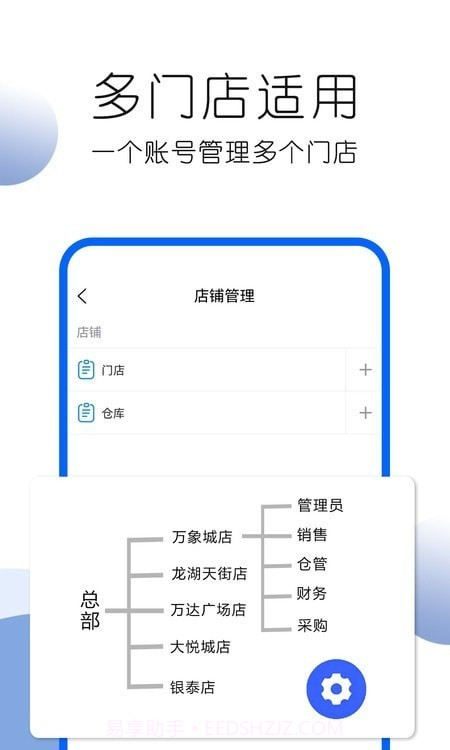 叮咚好生意截图4