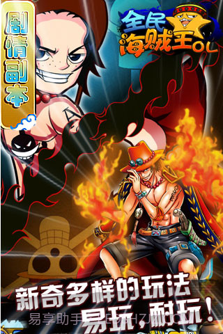 全民海贼王截图3