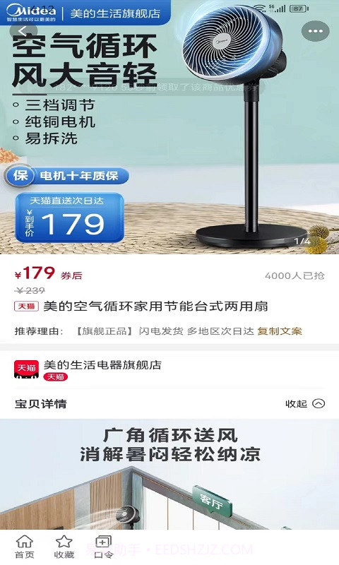 琳琅有品截图3