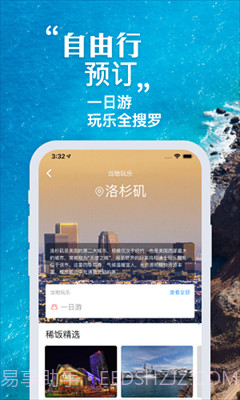 稀饭旅行截图1 稀饭旅行截图1